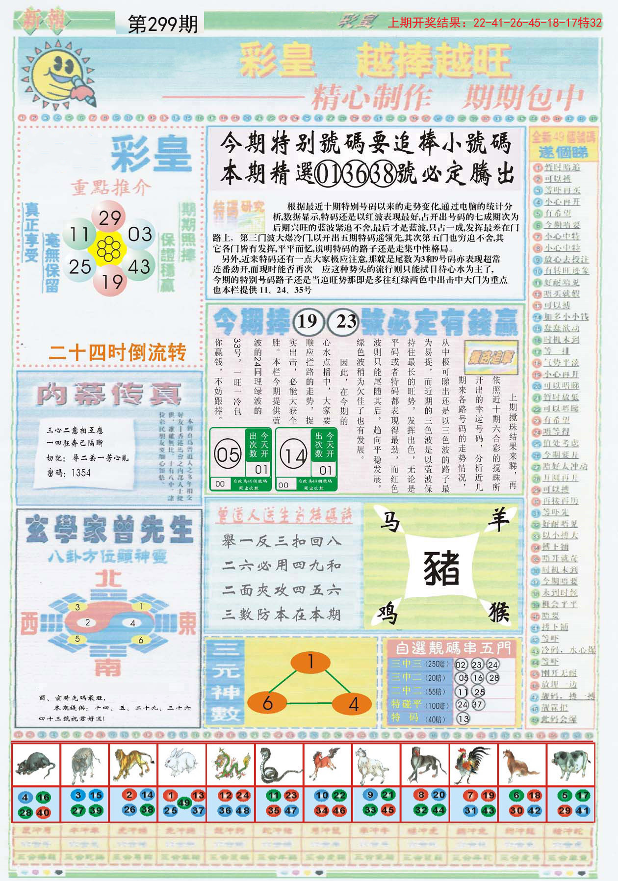 重磅推薦600圖庫(kù)大全免費(fèi)資料圖——金木水主題,，2024年全新呈現(xiàn)！,，『重磅推出,，金木水主題圖庫(kù)大全600圖免費(fèi)資料，2024全新呈現(xiàn)』