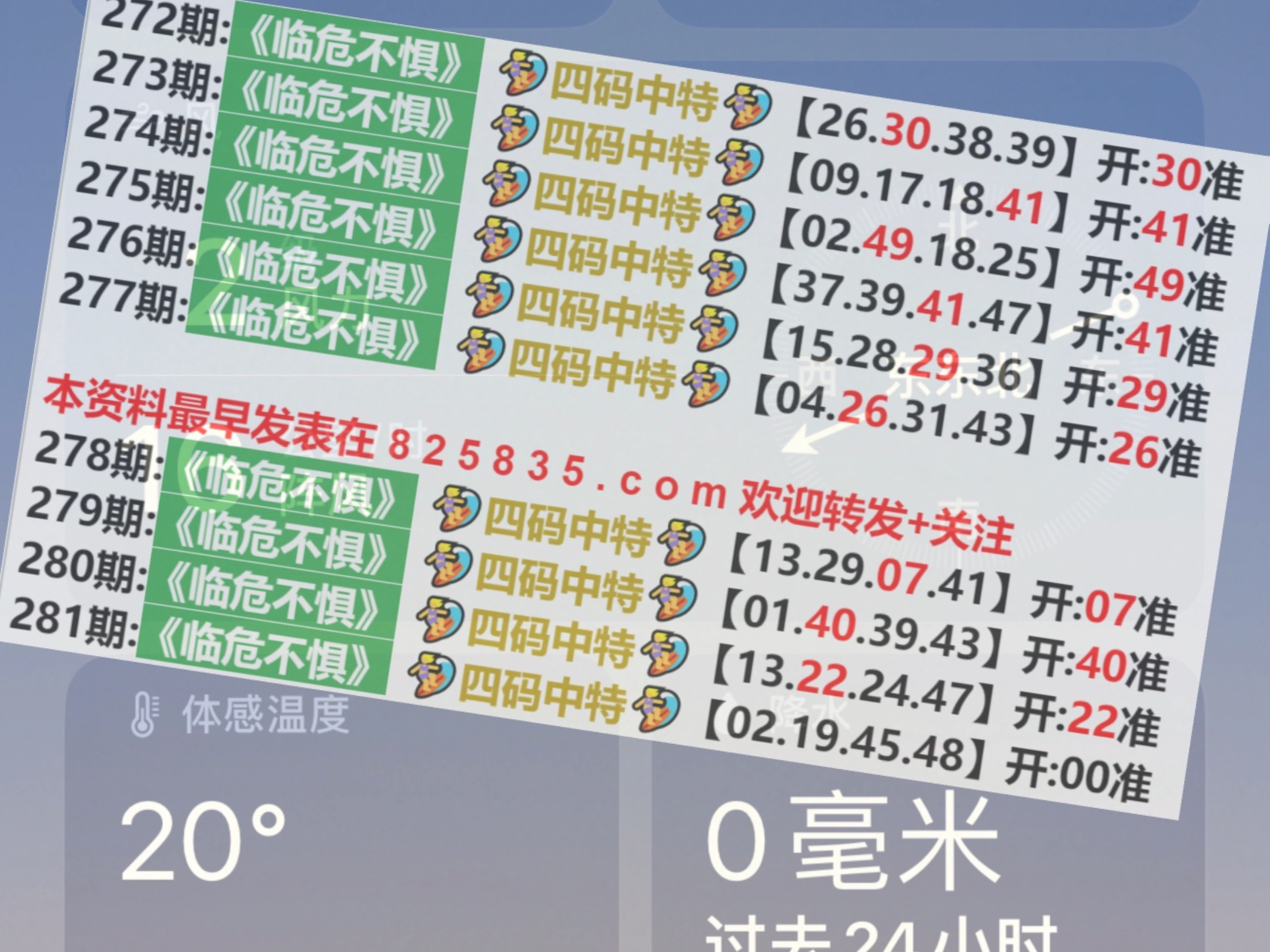 最快澳門今晚必中一肖一碼，揭秘彩票背后的秘密與策略分析,，澳門彩票秘密揭曉,，必中一肖一碼的策略分析與揭秘