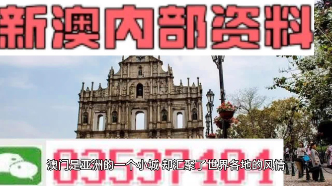 新澳門資料大全正版資料，全面解讀與深度探索,，澳門正版資料大全,，全面解讀與深度探索澳門資訊