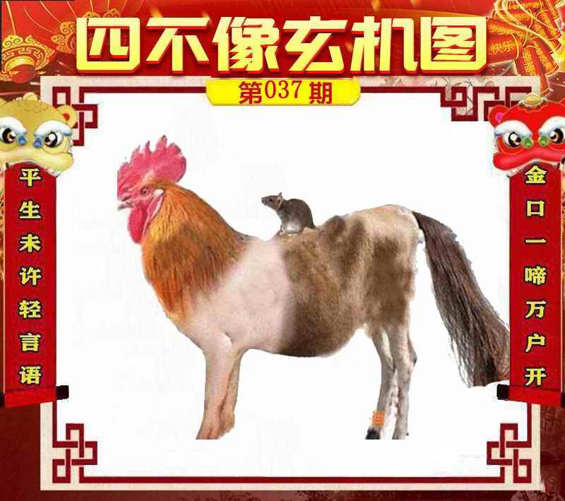 揭秘劉伯溫四不像一肖中特圖的神秘面紗,，劉伯溫四不像一肖特圖神秘面紗揭秘