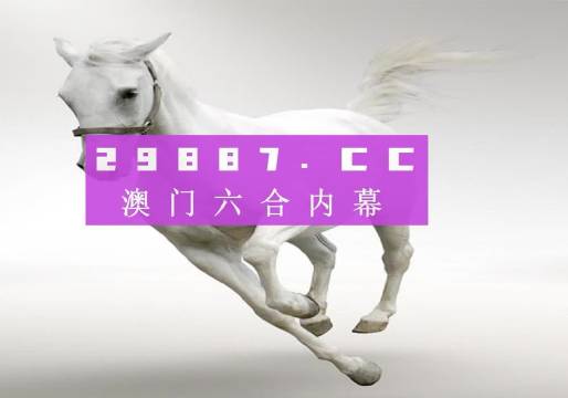 新澳門六開獎結(jié)果今天——深度解析與預(yù)測，澳門今日六開獎結(jié)果深度解析及預(yù)測