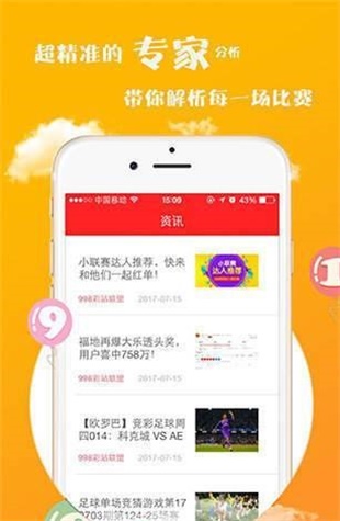 彩票策略探索