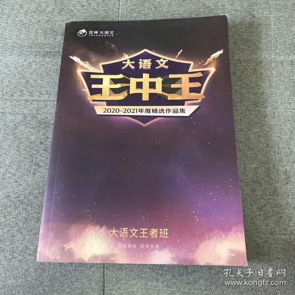 王中王一肖中特論壇——探索王中的奧秘，王中奧秘揭秘，王一肖中特論壇深度探討王中秘密