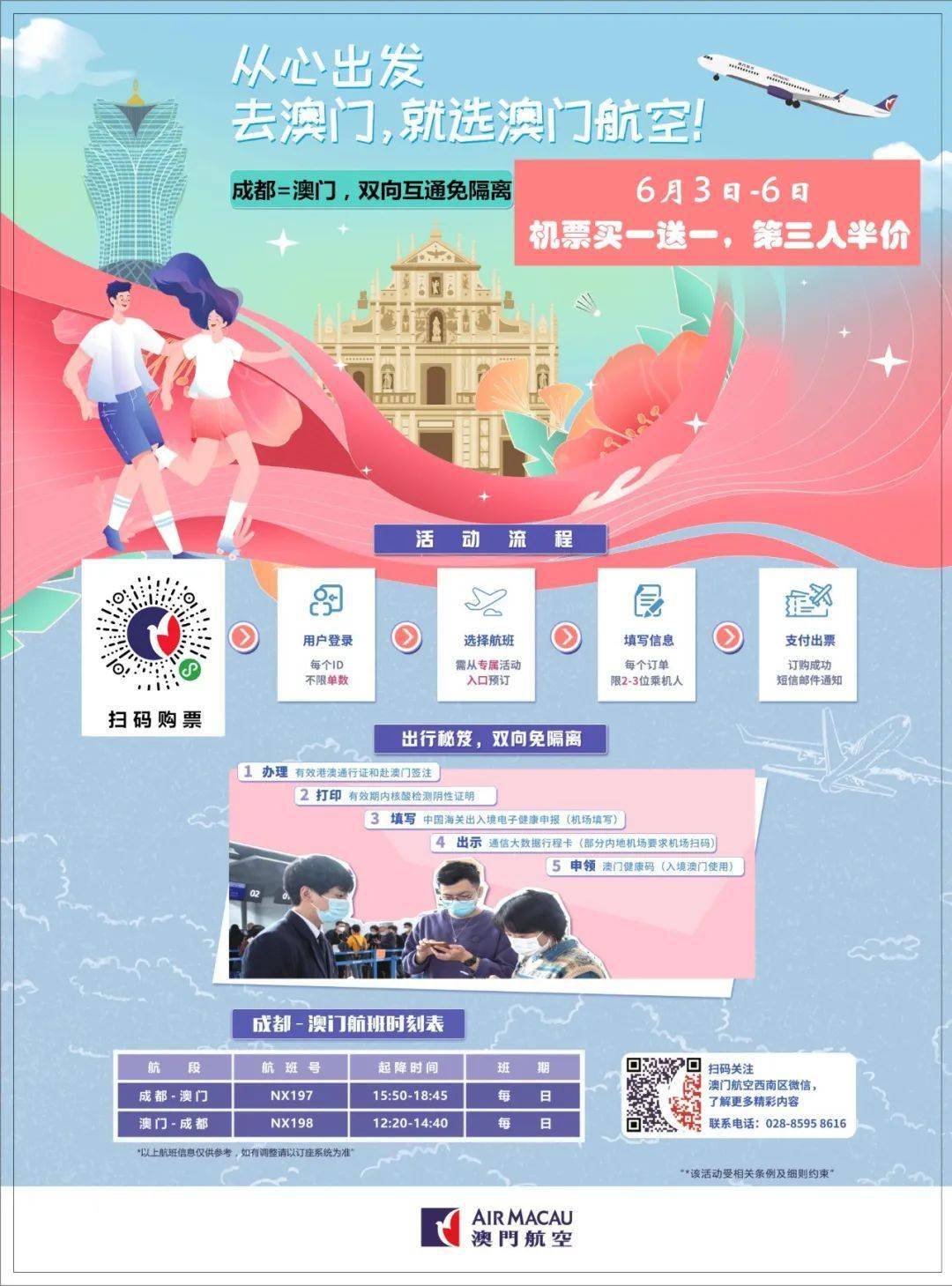 澳門四肖八期期準(zhǔn)免費(fèi)——揭秘彩票預(yù)測(cè)的秘密，澳門四肖八期期精準(zhǔn)預(yù)測(cè)揭秘，彩票預(yù)測(cè)的秘密探索