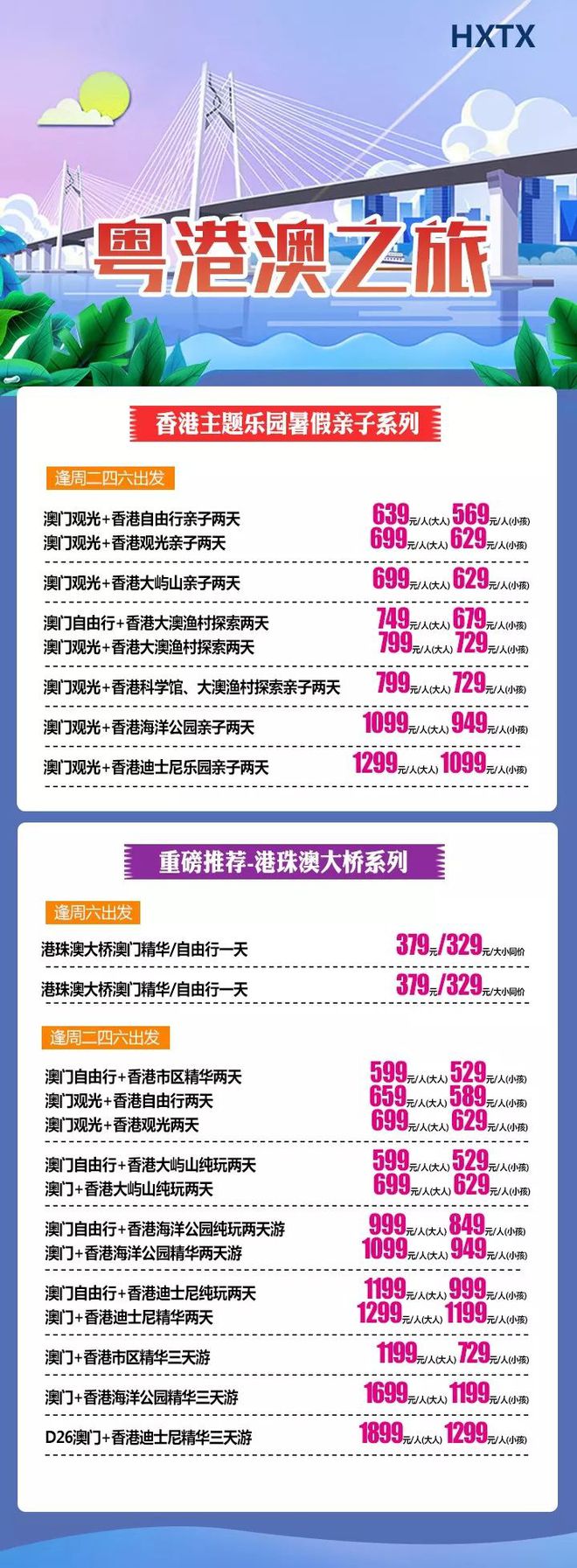 香港澳門最快開獎六開,，探索彩票魅力與最新動態(tài)，香港澳門六開彩票,，探索魅力與最新開獎動態(tài)