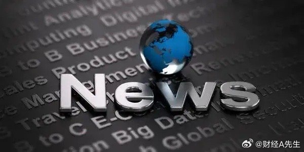 最新國際新聞頭條，全球動態(tài)一網(wǎng)打盡,，全球最新國際新聞頭條概覽