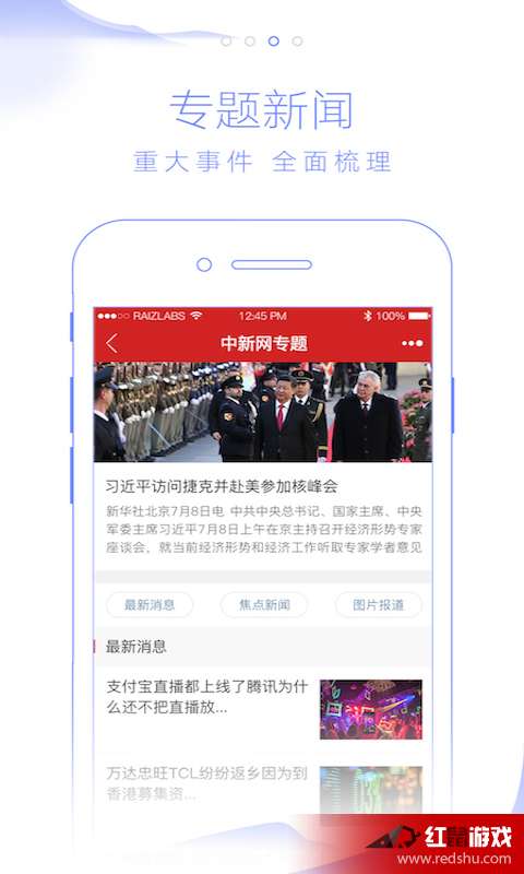 中國新聞網(wǎng)站的SEO優(yōu)化策略,，探索與解析，中國新聞網(wǎng)站的SEO優(yōu)化策略解析與探索