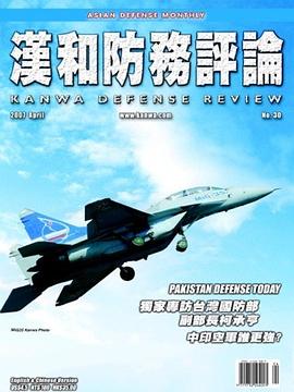 漢和防務(wù)評論中文網(wǎng)站，深度解析與前瞻性觀察,，漢和防務(wù)評論中文網(wǎng)站,，深度分析與前瞻觀察
