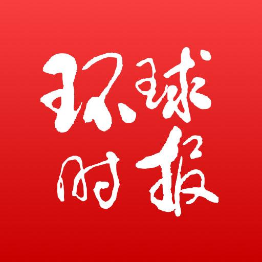 環(huán)球時報在線閱讀免費版，全球新聞盡收眼底,，環(huán)球時報免費在線閱讀,，全球新聞一覽無余