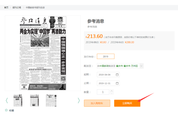 參考消息網(wǎng)首頁，深度解讀新聞,，引領(lǐng)時事熱點,，深度解讀時事熱點，引領(lǐng)新聞潮流——參考消息網(wǎng)首頁精選資訊速遞