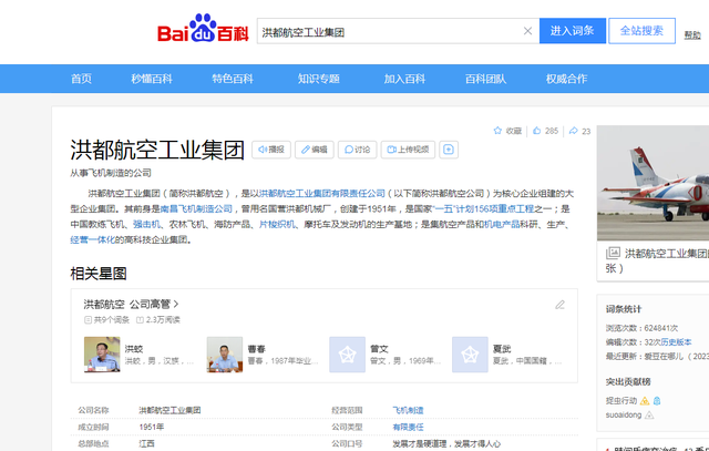 關(guān)于轟-20百度百科為何被刪除的深度探討,，轟-20百度百科被刪除的深度探究
