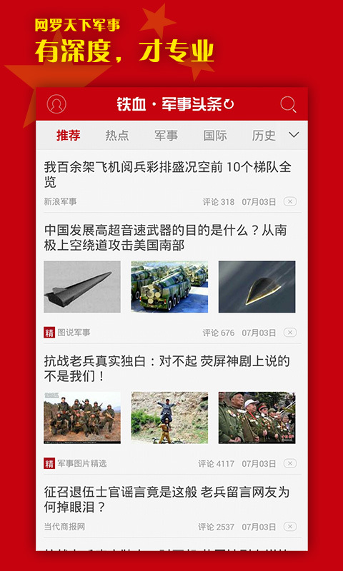 軍事網(wǎng)最新頭條消息,，全球軍事動(dòng)態(tài)一網(wǎng)打盡,，全球軍事動(dòng)態(tài)盡在掌握，最新軍事頭條消息速遞