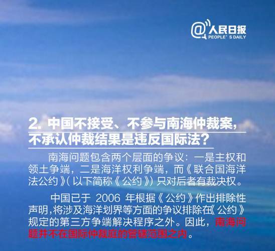 南海仲裁案裁決,，歷史、法律與現(xiàn)實(shí)的交織,，南海仲裁案,，歷史、法律與現(xiàn)實(shí)的復(fù)雜交織