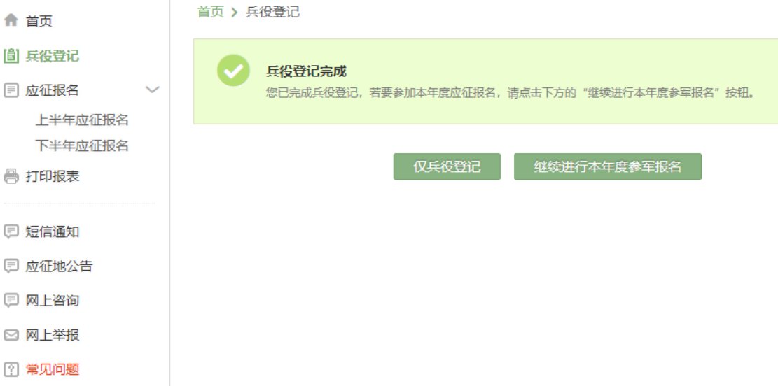 征兵網(wǎng)上報(bào)名系統(tǒng)入口,，便捷報(bào)名，開啟軍旅生涯,，征兵網(wǎng)上報(bào)名入口開啟,，輕松開啟軍旅生涯之旅