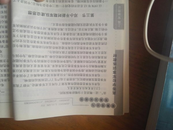 軍事理論課學(xué)習(xí)心得