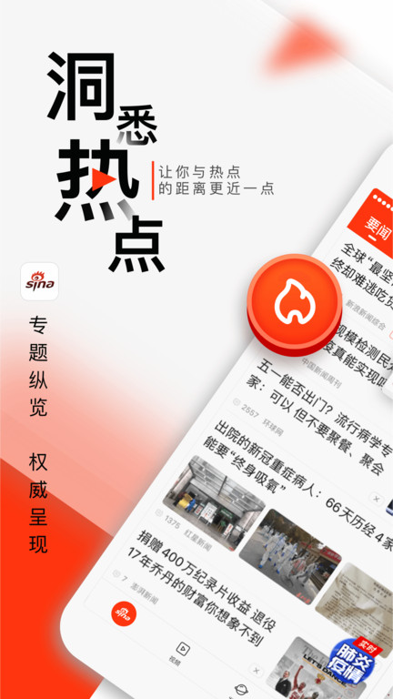 新浪網(wǎng)首頁手機(jī)版SEO優(yōu)化解析,，新浪網(wǎng)手機(jī)版首頁SEO優(yōu)化深度解析