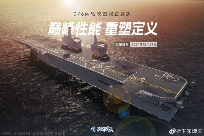 關(guān)于我國(guó)海軍076兩棲攻擊艦的最新動(dòng)態(tài),，我國(guó)海軍076兩棲攻擊艦最新動(dòng)態(tài)揭秘