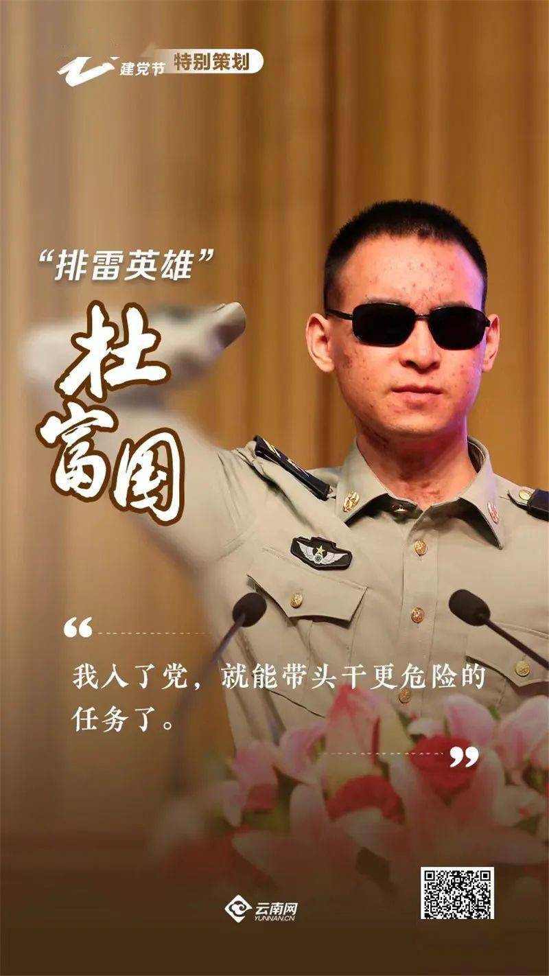 杜富國事跡,，英勇無畏的壯舉，激勵(lì)人心的英雄傳奇,，杜富國英勇事跡,，無畏壯舉，英雄傳奇,，激勵(lì)人心楷模
