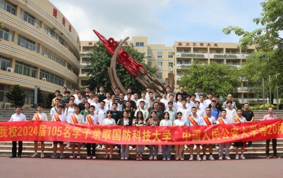 國防科技大學(xué)