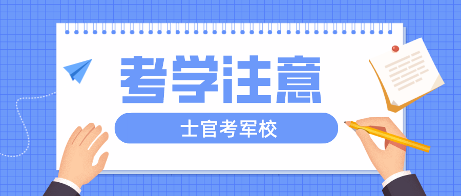 直招士官最新政策2022詳解,，直招士官最新政策2022全面解讀