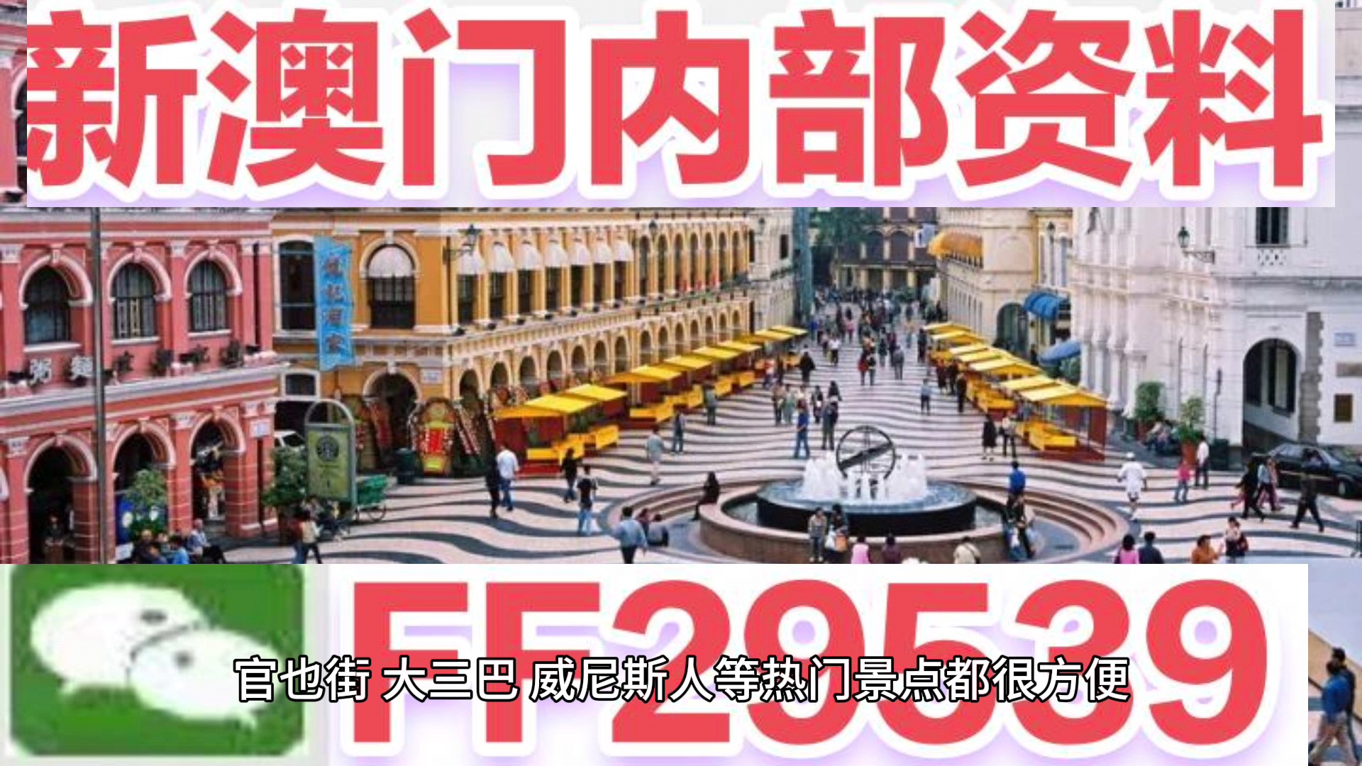 澳門彩票，探索未來的開獎結果,，今晚（2025年）六開獎揭曉,！，澳門彩票未來開獎揭曉,，探索今晚（2025年）六開獎結果！