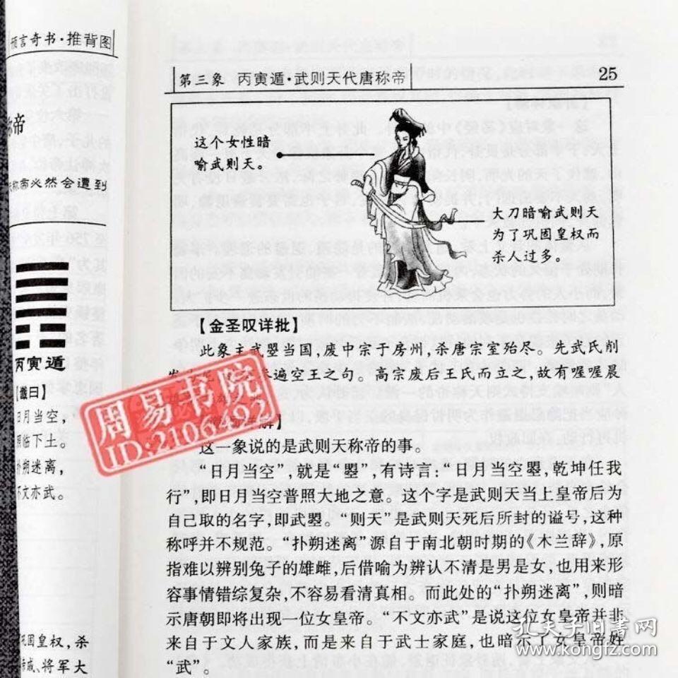 劉伯溫解圖一字解肖——揭秘古代智慧與生肖奧秘，劉伯溫解圖生肖奧秘，揭秘古代智慧與生肖關(guān)聯(lián)之謎