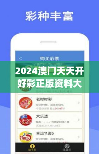 關(guān)于彩票行業(yè)的新趨勢(shì),，2025年正版免費(fèi)天天開(kāi)彩的探討,，彩票行業(yè)新趨勢(shì)探討，正版免費(fèi)天天開(kāi)彩的未來(lái)展望