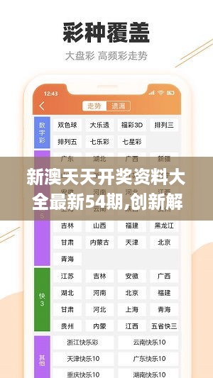 2025澳門天開好彩大全——探索未來的幸運之門，澳門未來幸運之門,，天開好彩大全 2025探索之旅