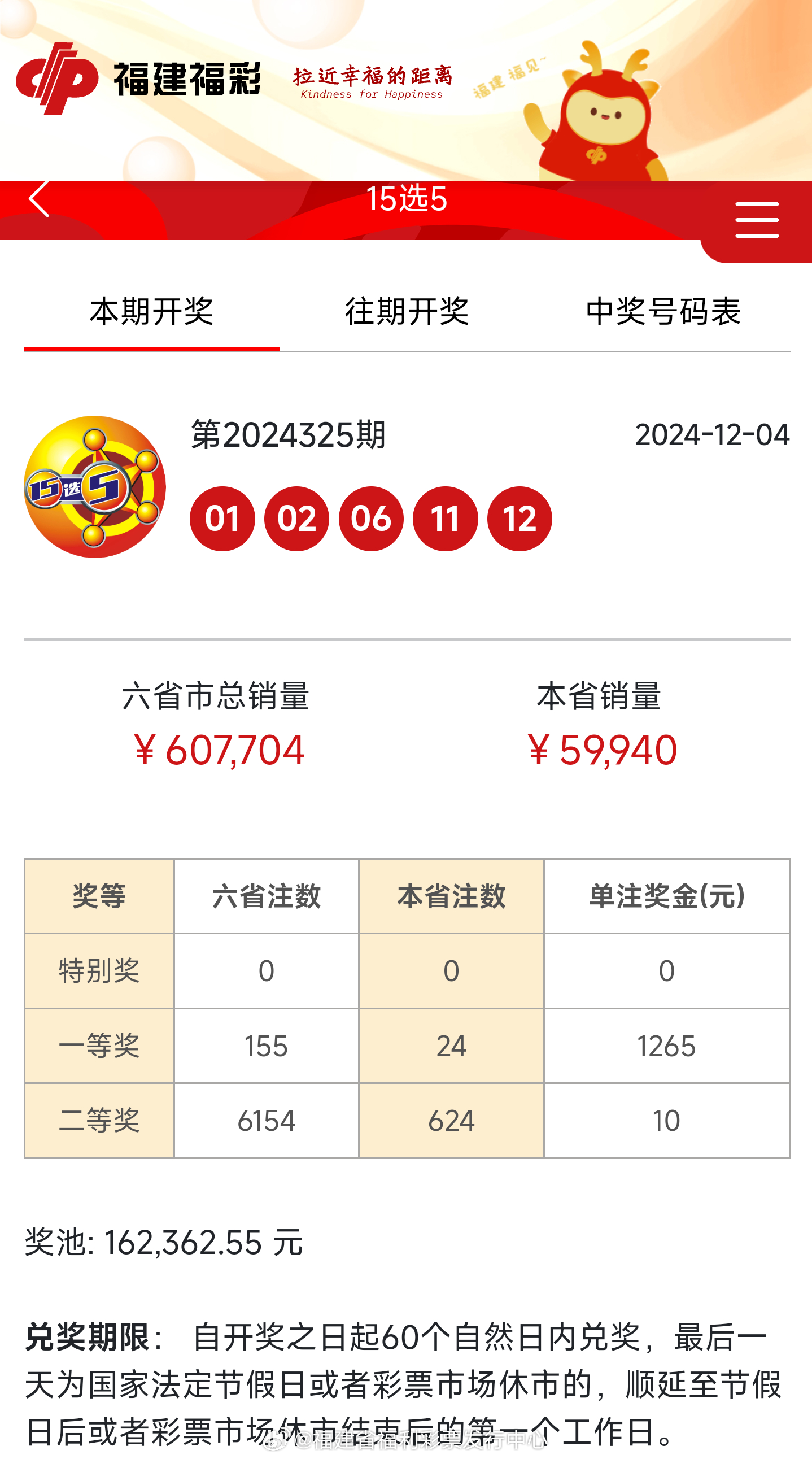 揭秘新奧歷史開獎記錄,，探尋未來的趨勢與機(jī)遇——以第46期為例，揭秘第46期新奧歷史開獎記錄,，探尋未來趨勢與機(jī)遇的洞察之窗
