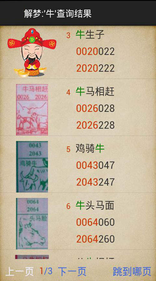 揭秘最準(zhǔn)的一肖,，探尋生肖運(yùn)勢(shì)的奧秘,，揭秘最準(zhǔn)生肖運(yùn)勢(shì)奧秘,，探尋生肖運(yùn)勢(shì)背后的秘密