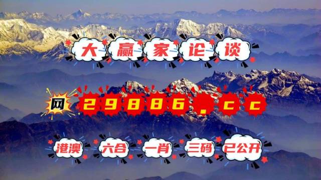 一肖中特神秘奧秘