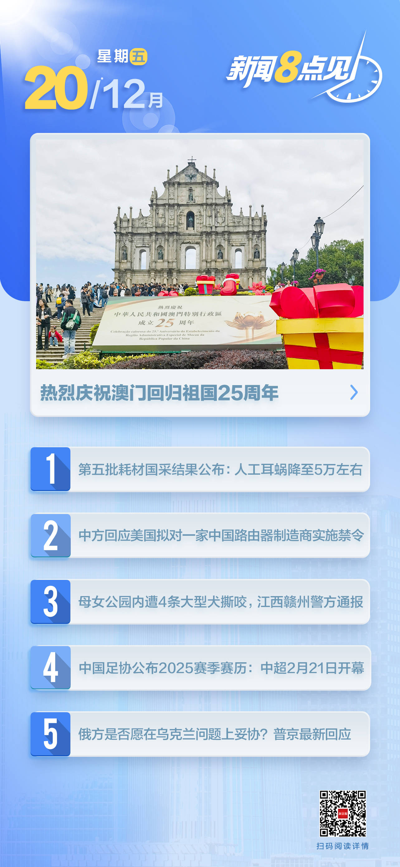 澳門(mén)三肖三碼期期準(zhǔn)免費(fèi)——揭秘準(zhǔn)確預(yù)測(cè)的秘密,，澳門(mén)三肖三碼期期準(zhǔn)揭秘，精準(zhǔn)預(yù)測(cè)的秘密公開(kāi),！