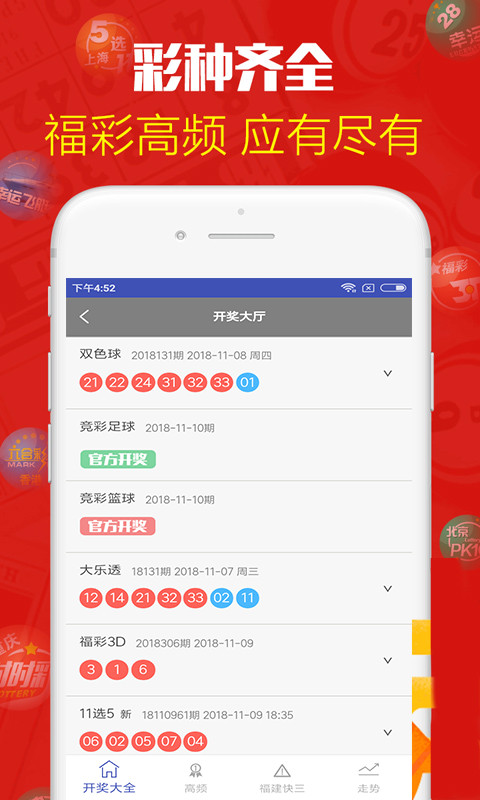 澳門最快開獎結(jié)果,，探索最新開獎動態(tài)與策略,，澳門最新開獎動態(tài)及策略探索