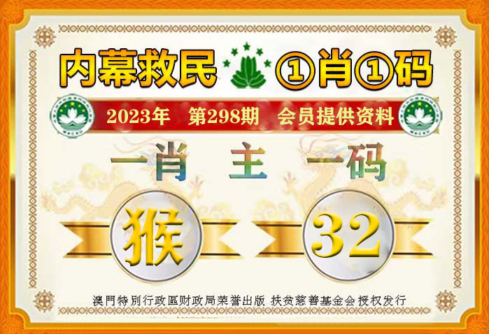 澳門一肖一碼必中一肖一精準(zhǔn)，揭秘彩票預(yù)測(cè)背后的秘密,，澳門彩票預(yù)測(cè)揭秘,，一肖一碼必中精準(zhǔn)背后的秘密