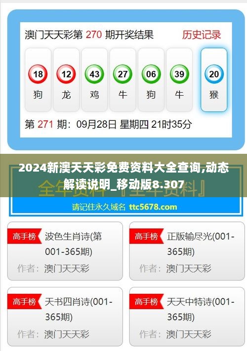 獨家揭秘2025新澳精準(zhǔn)資料免費大全——全方位獲取最新情報,，獨家揭秘，全方位獲取2025新澳精準(zhǔn)資料免費大全最新情報