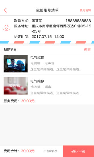管家婆世界