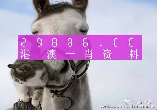 揭秘劉伯溫四肖中特一肖的真實含義,，劉伯溫四肖中特一肖的真實含義揭秘