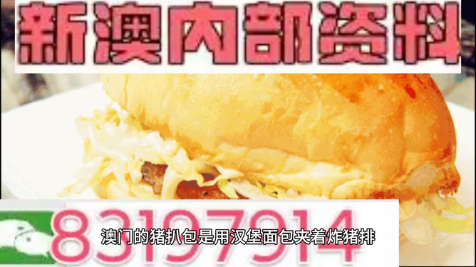 澳門彩票資料與未來展望,，探索2025新澳門雞號預(yù)測，澳門彩票未來展望,，探索新澳門雞號預(yù)測與資料分析至2025年