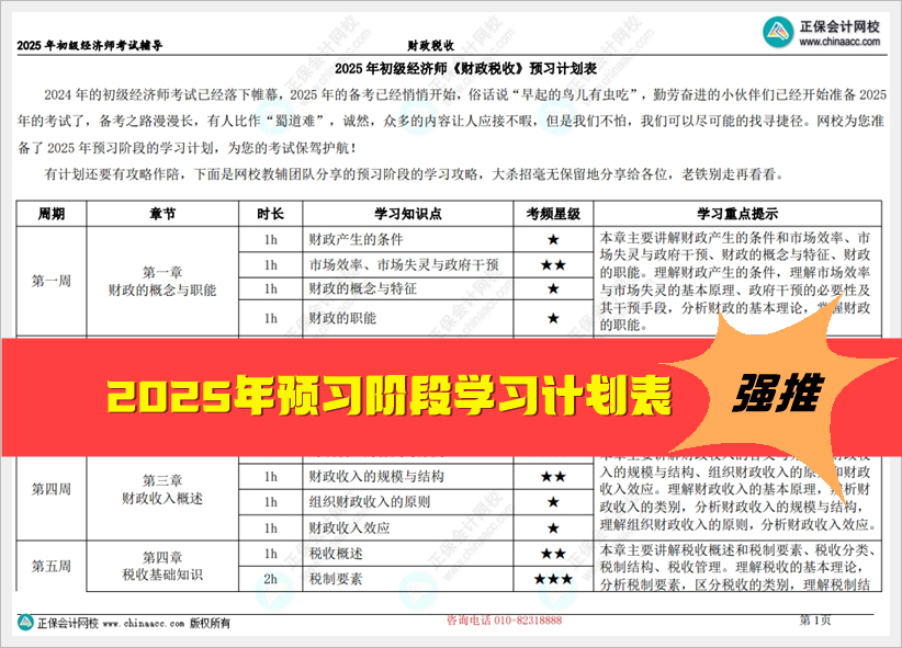 未來寶藏探索