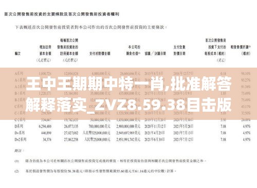 王中王一肖,，平特的神秘魅力與SEO優(yōu)化策略,，王中王一肖，揭秘平特神秘魅力與SEO優(yōu)化策略之道