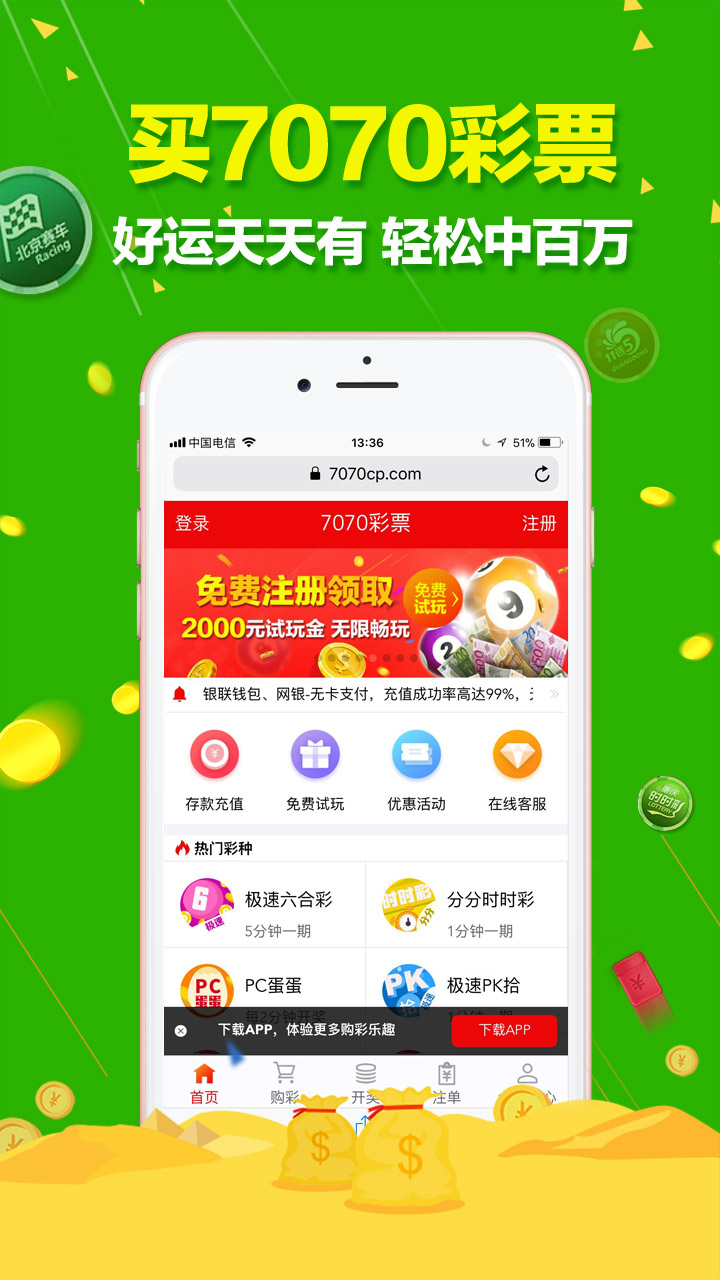 澳門(mén)六開(kāi)彩天天免費(fèi)開(kāi)獎(jiǎng),，探索彩票的魅力與機(jī)會(huì)，澳門(mén)六開(kāi)彩,，免費(fèi)開(kāi)獎(jiǎng),，彩票魅力與機(jī)會(huì)探索