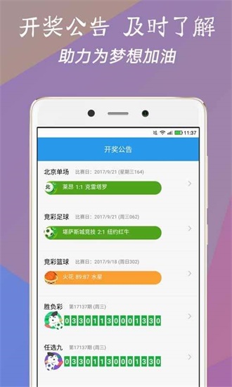 新澳門六開彩開獎網(wǎng)站，探索彩票開獎的奧秘與實時信息獲取,，澳門六開彩開獎網(wǎng)站,，揭秘彩票奧秘與實時信息獲取之旅