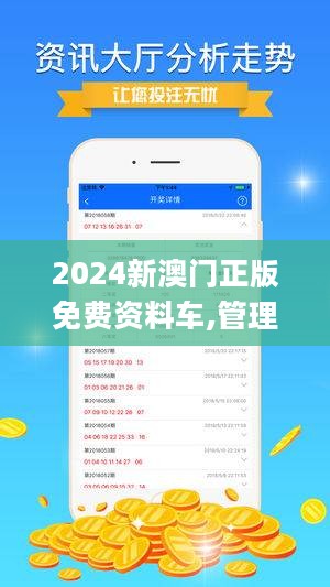 新澳精準正版資料免費獲取攻略,，新澳正版資料免費獲取攻略揭秘