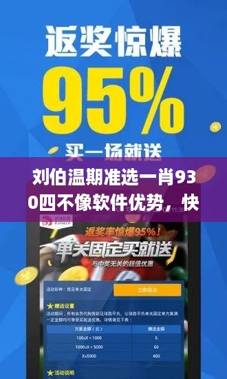 揭秘劉伯溫四不像特一肖圖——探尋背后的神秘故事與SEO奧秘,，揭秘劉伯溫四不像特一肖圖背后的神秘故事與SEO奧秘探索