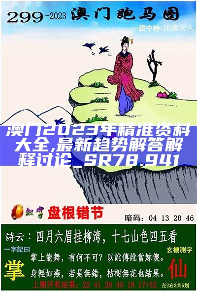 澳門正版資料免費獲取指南,，邁向未來的2025,，澳門正版資料免費獲取指南，邁向未來的2025藍(lán)圖