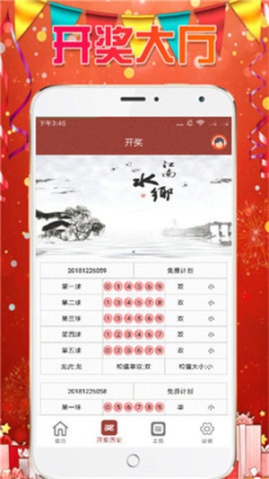 新澳門六開彩開獎網(wǎng)站，探索彩票開獎的奧秘與樂趣,，探索新澳門六開彩開獎奧秘與樂趣的網(wǎng)站平臺