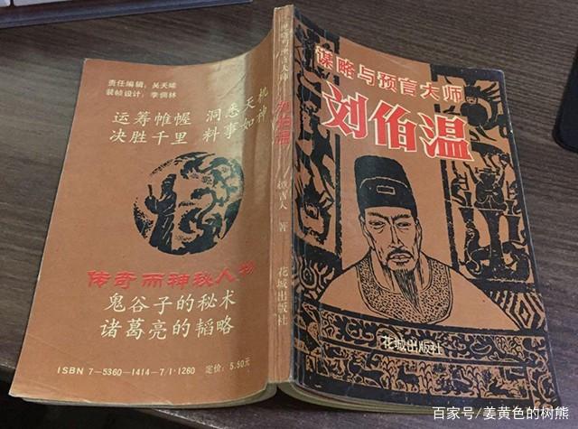 揭秘劉伯溫一肖中特之謎，歷史傳奇與公開真相的探尋,，劉伯溫一肖中特之謎揭秘,，歷史傳奇背后的真相探尋