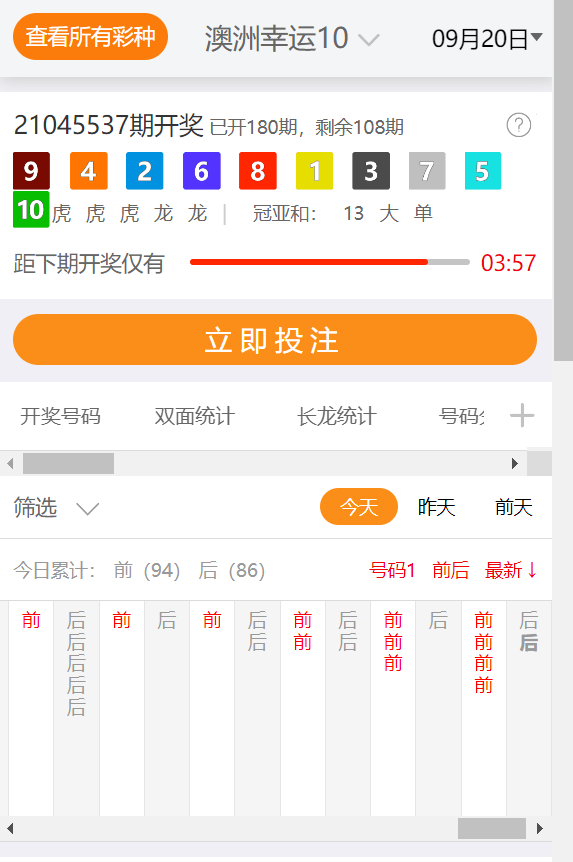 老澳開獎(jiǎng)結(jié)果最新記錄，揭秘彩票背后的秘密與策略分析,，老澳開獎(jiǎng)結(jié)果最新記錄揭秘,，彩票背后的秘密與策略深度剖析