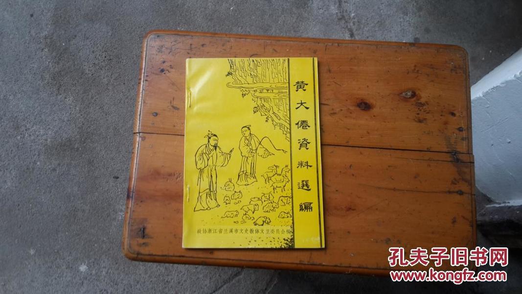 黃大仙綜合資料精準(zhǔn)大全，揭秘傳奇背后的真相,，黃大仙綜合資料揭秘,，傳奇背后的真相全解析