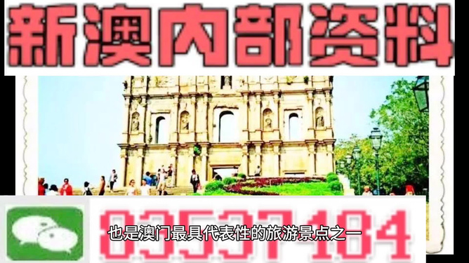 新澳門內(nèi)部免費資料精準大全——探索澳門資訊的寶庫,，澳門資訊寶庫,，新澳門內(nèi)部免費資料精準大全